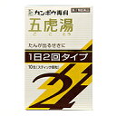 【第2類医薬品】【定形外郵便で送料無料!】カンポウ専科 五虎湯エキス顆粒SII クラシエ 10包【セルフメディケーション税制対象】
