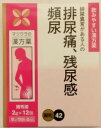 【第2類医薬品】【アウトレットバーゲン】【定形外郵便で送料無料!】猪苓湯エキス〔細粒〕 12包【松浦漢方】