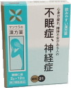 【第2類医薬品】【アウトレットバーゲン】酸棗仁湯エキス〔細粒〕 12包【松浦漢方】