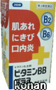 製品の特徴 ストレス，病気，お酒の飲みすぎ，妊娠・授乳期，あるいは脂肪分の多い食事をした時には，ビタミンB群が不足しがちです。ビタミンB2が不足しますと，肌あれ，にきび等の皮膚疾患や口内炎，目の充血，目のかゆみ等の症状が粘膜に現われやすくなります。 ビタミンB2は皮膚の皮脂腺の働きを調節します。さらに，ビタミンB6はビタミンB2と働き合って皮膚の新陳代謝をよくし，またニコチン酸アミド，パントテン酸カルシウムと共に皮膚や粘膜の症状を正常化する働きがあります。 ビタミンBBプラス「クニヒロ」は，体内で吸収されやすい補酵素型のビタミンB2リン酸エステルを主成分とし，さらにビタミンB6，ビタミンB1，ニコチン酸アミド，パントテン酸カルシウムの4種類のビタミンB群を配合した製品です。 使用上の注意 ■相談すること 1．次の場合は，直ちに服用を中止し，この添付文書を持って医師または薬剤師に相談してください。 　（1）服用後，次の症状があらわれた場合 ［関係部位：症状］ 皮ふ：発疹 消化器：胃部不快感 　（2）1ヵ月位服用しても症状がよくならない場合 2．次の症状があらわれることがあるので，このような症状の継続または増強が見られた場合には，服用を中止し，医師または薬剤師に相談してください。 　下痢 効能・効果 次の諸症状※の緩和：口角炎，口唇炎，口内炎，舌炎，湿疹，皮膚炎，かぶれ，ただれ，にきび，肌あれ，赤鼻，目の充血，目のかゆみ。 次の場合のビタミンB2の補給：肉体疲労時，妊娠・授乳期，病中病後の体力低下時 効能関連注意 ただし，これらの症状※について，1ヵ月ほど使用しても改善がみられない場合は，医師または薬剤師に相談してください。 用法・用量 次の1回量を朝夕食後に水またはお湯でかまずに服用してください。 ［年齢：1回量：1日服用回数］ 成人（15歳以上）：1錠：2回 15歳未満の小児：服用しないこと 用法関連注意 （1）定められた用法・用量を厳守してください。 成分分量 2錠中 　　 成分 分量 ビタミンB2リン酸エステル(リボフラビンリン酸エステルナトリウム) 38mg ビタミンB6(ピリドキシン塩酸塩) 50mg ビタミンB1硝酸塩(チアミン硝化物) 20mg ニコチン酸アミド 40mg パントテン酸カルシウム 20mg 添加物 乳糖水和物，セルロース，ヒドロキシプロピルセルロース，無水ケイ酸，乳酸カルシウム水和物，ヒプロメロース(ヒドロキシプロピルメチルセルロース)，白糖，タルク，酸化チタン，アラビアゴム，ポビドン，カルナウバロウ，ステアリン酸マグネシウム 保管及び取扱い上の注意 （1）直射日光の当たらない湿気の少ない涼しい所に密栓して保管してください。 （2）小児の手の届かない所に保管してください。 （3）誤用をさけ，品質を保持するために他の容器に入れかえないでください。 （4）湿気により錠剤表面が変色することがありますので，ぬれた手で触れないでください。 （5）ビンの中の詰め物は，輸送中の錠剤の破損を防止するために入れてありますので，フタをあけた後は捨ててください。 （6）箱およびビンの「開封年月日」記入欄に，開封した日付を記入し，ビンをこの文書とともに箱に入れたまま保管してください。 （7）一度開封した後は，品質保持の点から6ヵ月以内に服用してください。なお使用期限を過ぎた製品は服用しないでください。 消費者相談窓口 会社名：皇漢堂製薬株式会社 問い合わせ先：お客様相談窓口 電話：フリーダイヤル　0120-023520 受付時間：平日9：00〜17：00（土，日，祝日を除く） 製造販売会社 皇漢堂製薬（株） 会社名：皇漢堂製薬株式会社 住所：兵庫県尼崎市長洲本通2丁目8番27号 剤形 錠剤 リスク区分 第3類医薬品 広告文責 有限会社シンエイ 電話：077-545-0252