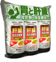 【第3類医薬品】【アウトレットバーゲン】ヘパバイト 50ml×3本入