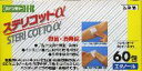 【第3類医薬品】ステリコットα60包