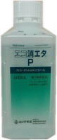 【第3類医薬品】エコ消エタP 500mL(消毒用エタノール7