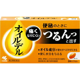 【第2類医薬品】【定形外郵便で送料無料】オイルデル　24カプセル