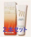 【アウトレットバーゲン】【定形外郵便で送料無料!】モイスポリアホワイト75g×2個