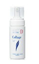 コラージュDフェイシャルソープ150ml(泡状洗顔料)