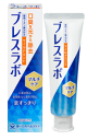 【定形外郵便で送料無料】【医薬部外品】ブレスラボ マルチケア マイルドミント 90g