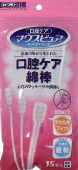 マウスピュア口腔ケア綿棒 紙軸 15本入