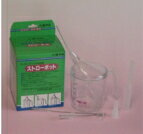 ストローポット 250cc