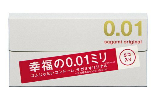 【定形外郵便で送料無料！】サガミオリジナル 001 5個入