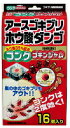 【商品特長】 ● ゴキブリをぐんぐん誘引・どんどん食べる ギザギザカット構造のやわらかダンゴだから、食いつきが違う。ゴキブリの大好きな玉ねぎ、ゴマ入りダンゴと特殊誘引ジャムだからどんどん食べる！ ● コンクは2度効く！ ゴキンジャムを食べたゴキブリは効き目を巣に持ち帰り、そのフンを食べた仲間のゴキブリも次々に駆除。 ゴキブリを巣ごと退治。 ● 狭い隙間にも置けるコンパクト設計で、薬剤に触れない安心容器だから、ゴキブリのいそうな場所にくまなく置けます。 【効能効果】 ゴキブリの駆除 【使用方法】 ・1個ずつ切り離してお使いください。 ・台所の隅や流しの下など、ゴキブリの多くいそうな場所に5m2あたり2個置いてください。 ・狭い隙間などには、容器を立ててお使いください。 ・一度に1箱全部お使いいただくとより効果的です。 ・設置後、約6ヵ月間効果があります。 【使用上の注意】 1）してはいけないこと ・誤食防止のため、容器から薬剤を取り出さず、容器のまま使用してください。 ・人体に使用しないこと 2）相談すること ・万一誤って食べた場合は直ちに吐き出させ、本品がホウ酸を含有する製剤であることを医師に告げて、診療を受けてください。 3）その他の注意 ・本品はホウ酸を含有する製剤です。 ・定められた使用方法・使用量を守ってください。 ・食品、食器、飼料等と区別し、誤って食べることのないようにしてください。 ・薬剤が手に触れたときは、石けんを用いてよく洗ってください。 4）保管及び取扱い上の注意 ・直射日光を避け、子供の手の届かないところに保管してください。 分類：防除用医薬部外品 製造販売元：アース製薬株式会社 広告文責：有限会社シンエイ 電話：077-545-0252　