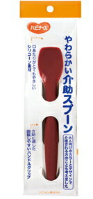 ハビナース やわらかい介助スプーン