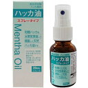【定形外郵便で送料無料】大洋 食品添加物 ハッカ油(ハッカ香料)スプレータイプ20ml