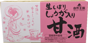 【アウトレットバーゲン】自然王国　生しぼり　しょうが入り　甘酒 12袋入り