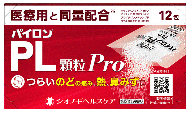 ●製品の特徴 パイロンPL顆粒Proは、解熱鎮痛成分であるサリチルアミドとアセトアミノフェン、抗ヒスタミン成分であるプロメタジンメチレンジサリチル酸塩、痛みをおさえるはたらきを助ける無水カフェインの4つの有効成分の作用により、「のどの痛み」「発熱」「鼻みず」などのかぜの諸症状にすぐれた効果を発揮する非ピリン系のかぜ薬です。 ●使用上の注意 ■してはいけないこと （守らないと現在の症状が悪化した、副作用・事故がおこりやすくなります） 1．次の人は服用しないでください 　（1）本剤または本剤の成分によりアレルギー症状をおこしたことがある人 　（2）本剤または他のかぜ薬、解熱鎮痛薬を服用してぜんそくをおこしたことがある人 　（3）次の診断を受けた人：排尿困難、胃・十二指腸潰瘍、緑内障 　（4）15才未満の小児 2．本剤を服用している間は、次のいずれの医薬品も使用しないでください 　他のかぜ薬、解熱鎮痛薬、鎮静薬、鎮咳去痰薬、抗ヒスタミン剤を含有する内服薬など（鼻炎用内服薬、乗物酔い薬、アレルギー用薬など） 3．服用後、乗物または機械類の運転操作をしないでください（眠気などがあらわれることがあります） 4．服用前後は飲酒しないでください 5．長期連用しないでください ■相談すること 1．次の人は服用前に医師、薬剤師または登録販売者にご相談ください 　（1）医師または歯科医師の治療を受けている人 　（2）授乳中の人、妊婦または妊娠していると思われる人 　（3）高齢者 　（4）薬などによりアレルギー症状をおこしたことがある人 　（5）次の症状のある人　高熱 　（6）次の診断を受けた人　心臓病、肝臓病、腎臓病、気管支喘息 2．服用後、次の症状があらわれた場合は副作用の可能性があるので、直ちに服用を中止し、この文書を持って医師、薬剤師または登録販売者にご相談ください ［関係部位：症状］ 皮膚：発疹・発赤、かゆみ、浮腫 血液：皮膚や粘膜が暗紫色になる、貧血 消化器：吐き気・嘔吐、食欲不振、胸やけ、腹痛、胃腸出血 精神神経系：めまい、倦怠感、頭痛、耳鳴り、難聴、視覚障害、不安感、神経過敏、不眠、けいれん、軽度の意識混濁、興奮、幻覚、妄想 呼吸器：せき、息苦しさ 循環器：高血圧、低血圧、頻脈 泌尿器：排尿困難、尿閉 その他：過度の体温低下、発汗、ふるえ、鼻炎症状、結膜炎 　まれに次の重篤な症状がおこることがあります。その場合は直ちに医師の診療を受けてください。 ［症状の名称：症状］ ショック（アナフィラキシー）：服用後すぐに、皮膚のかゆみ、じんましん、声のかすれ、くしゃみ、のどのかゆみ、息苦しさ、動悸、意識の混濁などがあらわれる。 皮膚粘膜眼症候群（スティーブンス・ジョンソン症候群）：高熱、目の充血、目やに、唇のただれ、のどの痛み、皮膚の広範囲の発疹・発赤、赤くなった皮膚上に小さなブツブツ（小膿疱）が出る、全身がだるい、食欲がないなどが持続したり、急激に悪化する。 中毒性表皮壊死融解症：高熱、目の充血、目やに、唇のただれ、のどの痛み、皮膚の広範囲の発疹・発赤、赤くなった皮膚上に小さなブツブツ（小膿疱）が出る、全身がだるい、食欲がないなどが持続したり、急激に悪化する。 急性汎発性発疹性膿疱症：高熱、目の充血、目やに、唇のただれ、のどの痛み、皮膚の広範囲の発疹・発赤、赤くなった皮膚上に小さなブツブツ（小膿疱）が出る、全身がだるい、食欲がないなどが持続したり、急激に悪化する。 再生不良性貧血：青あざ、鼻血、歯ぐきの出血、発熱、皮膚や粘膜が青白くみえる、疲労感、動悸、息切れ、気分が悪くなりくらっとする、血尿等があらわれる。 無顆粒球症：突然の高熱、さむけ、のどの痛み等があらわれる。 血小板減少：血液中の成分である血小板の数が減ることにより、鼻血、歯ぐきからの出血、青あざ等の出血症状があらわれる。 ぜんそく：息をするときゼーゼー、ヒューヒューと鳴る、息苦しいなどがあらわれる。 間質性肺炎：階段を上ったり、少し無理をしたりすると息切れがする・息苦しくなる、空せき、発熱などがみられ、これらが急にあらわれたり、持続したりする。 肝機能障害：発熱、かゆみ、発疹、黄疸（皮膚や白目が黄色くなる）、褐色尿、全身のだるさ、食欲不振などがあらわれる。 腎障害：発熱、発疹、尿量の減少、全身のむくみ、全身のだるさ、関節痛（節々が痛む）、下痢などがあらわれる。 横紋筋融解症：手足・肩・腰などの筋肉が痛む、手足がしびれる、力が入らない、こわばる、全身がだるい、赤褐色尿などがあらわれる。 緑内障の発作：急に目の充血、目の痛み、目のかすみ、頭痛、吐き気があらわれる。 3．服用後、次の症状があらわれることがあるので、このような症状の持続または増強が見られた場合には、服用を中止し、この文書を持って医師、薬剤師または登録販売者にご相談ください 　口のかわき、眠気 4．5～6回服用しても症状がよくならない場合は服用を中止し、この文書を持って医師、薬剤師または登録販売者にご相談ください ●効能・効果 かぜの諸症状（のどの痛み、発熱、鼻水、鼻づまり、くしゃみ、悪寒（発熱による寒気）、頭痛、関節の痛み、筋肉の痛み）の緩和 ●用法・用量 成人（15才以上）1回1包、1日4回、毎食後および就寝前に原則として4時間以上の間隔をおいておのみください。 ［年齢：1回量：1日服用回数］ 成人（15才以上）：1包：4回 15才未満：服用させないこと ●用法関連注意 ●定められた用法・用量を厳守してください。 ●成分分量 4包(4g)中 成分 分量 サリチルアミド 1080mg アセトアミノフェン 600mg 無水カフェイン 240mg プロメタジンメチレンジサリチル酸塩 54mg ●添加物 乳糖水和物、トウモロコシデンプン、塩化ナトリウム、白糖、含水二酸化ケイ素 ●保管及び取扱い上の注意 （1）直射日光の当らない湿気の少ない、涼しい所に保管してください。 （2）小児の手の届かない所に保管してください。 （3）他の容器に入れ替えないでください。（誤用の原因になったり、品質が変化します） （4）使用期限をすぎた製品は、服用しないでください。 ●消費者相談窓口 会社名：シオノギヘルスケア株式会社 問い合わせ先：医薬情報センター 電話：大阪06-6209-6948、東京03-3406-8450 受付時間：9時～17時（土、日、祝日を除く） ●製造販売会社 シオノギヘルスケア株式会社 会社名：シオノギヘルスケア株式会社 住所：大阪市中央区北浜2丁目6番18号 ●リスク区分等 第「2」類医薬品