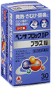【第(2)類医薬品】ベンザブロックIPプラス錠 30錠...