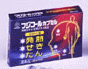 【第(2)類医薬品】【定形外郵便で送料無料】 フジコールカプセル 20カプセル