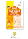 マルチビタミン・ミネラル+コエンザイムQ10・120粒 約30日分【小林製薬の栄養補助食品】