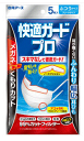 快適ガードプロ プリーツタイプ ふつうサイズ 5枚入(4)