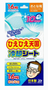 ひえひえ天国冷却シート10時間 大人