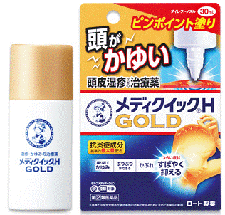 樂天商城 - 【第(2)類医薬品】【定形外郵便で送料無料！】メンソレータム メディクイックHゴールド　30ml【セルフメディケーション税制対象】