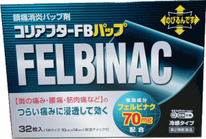 樂天商城 - 【第2類医薬品】コリアフターFBパップ10cm×14cm 32枚入り【セルフメディケーション税制対象】