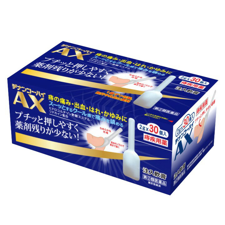 【第(2)類医薬品】ヂナンコーハイAX　2gx30個入り