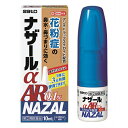 【第(2)類医薬品】ナザールαAR0.1％　10ml【セルフメディケーション税制対象】