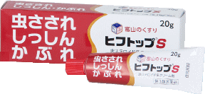 【第3類医薬品】【定形外郵便で送料無料】ヒフトップS 20g×3個