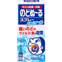 【第3類医薬品】【定形外郵便で送料無料】のどぬ〜るスプレー EXクール15mL(4)
