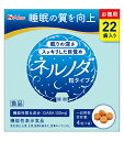 ネルノダ 粒タイプ 22袋