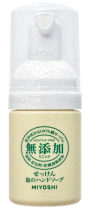 無添加 泡のハンドソープ 携帯用 30ml 1