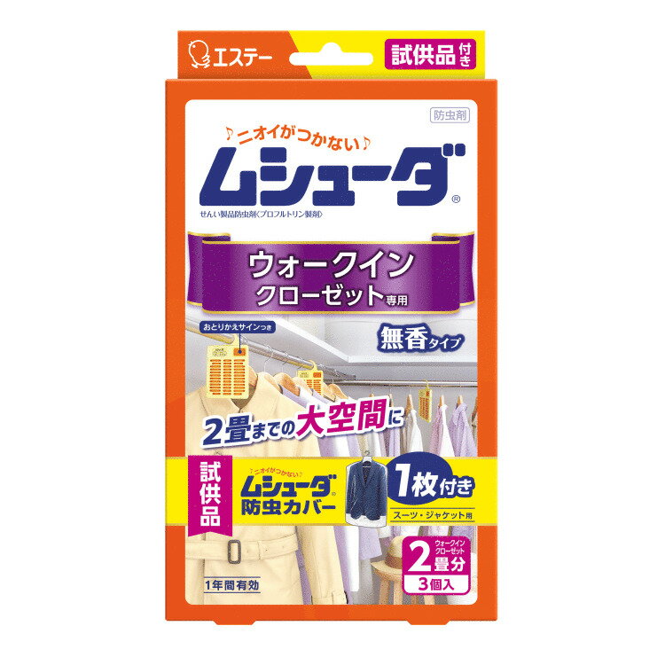 ムシューダ ウォークインクローゼット専用 3個入 無香タイプ