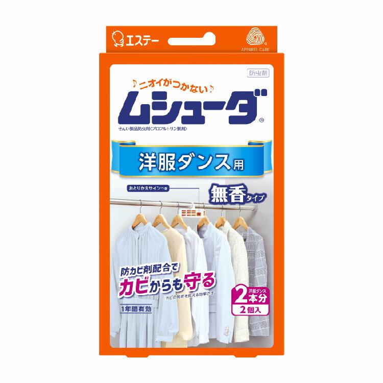 【商品特徴】 ●大切な衣類を約1年間虫からしっかり守ります。 ●防カビ剤配合でカビの発育を抑え、衣類をカビから守ります。 ●取り替え時期がわかる、おとりかえサインつきです。 ●衣類にニオイがつかないので、取り出してすぐ着られます。 【ご注意】 ※パッケージデザイン等が予告なく変更される場合もあります。 ※商品廃番・メーカー欠品など諸事情によりお届けできない場合がございます。 販売元：エステー株式会社 商品に関するお問い合わせ先 電話：0120-145-230 受付時間／平日10:00〜16:00 （土日祝除く）広告文責：有限会社シンエイ 電話：077-545-0252