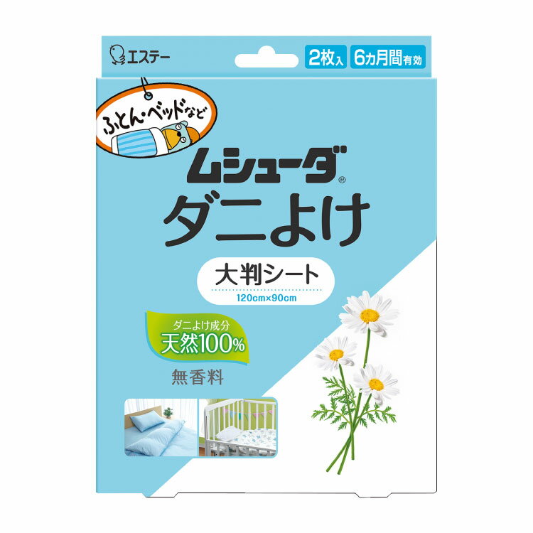 ムシューダ ダニよけ 大判シート 2枚入 無香料