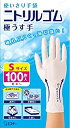 使いきり手袋 ニトリルゴム 極うす手 S ホワイト 100枚入(3)