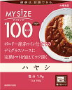 【大塚食品】100kcalマイサイズ ハヤシ