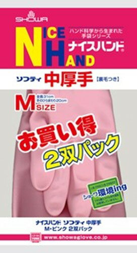 【定形外郵便で送料99円！】ナイスハンド中厚手 2双パック M ピンク