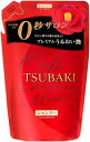 【送料無料】TSUBAKI プレミアムモイストアンドリペア シャンプー つめかえ用 330ml