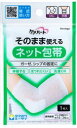 【定形外郵便で送料無料!】ケアハート そのまま使えるネット包帯 ひじ・手首1枚入(4)
