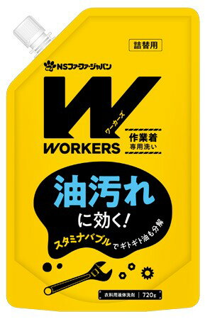 WORKERS作業着専用洗い レギュラー液体洗剤 詰替 720g