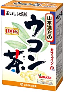 山本漢方 ウコン茶100％ 〈ティーバッグ〉 20包