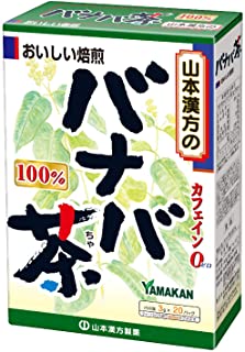 【商品特徴】 ●バナバ葉をゆっくりと焙煎し、手軽で飲みやすいティーバッグにしました。 バナバはフィリピン、タイなどの熱帯・亜熱帯に生育する常緑樹です。フィリピンでは「女王も手の届かぬ神木」と呼ばれ、お茶として広く愛飲されていたようです。 【お召上がり方】 お水の量はお好みにより、加減してください。 本品は食品ですので、いつお召し上がりいただいても結構です。 ●やかんで煮だす場合 水又は沸騰したお湯、約200cc〜400ccの中へ1バッグを入れ、沸騰後約5分間以上充分に煮出し、お飲みください。バッグを入れたままにしておきますと一層おいしくなりますが、濃すぎる場合にはバッグを取り除いてください。 ●アイスの場合 上記のとおり煮出した後、湯ざましをして、ペットボトル又はウォーターポットに入れ替え、冷蔵庫で冷やしてお飲みください。 ●冷水だしの場合 ウォーターポットの中へ1バッグを入れ、水 約200cc〜400ccを注ぎ、冷蔵庫に入れて約30分後、冷水爽身三茶になります。 ●キュウスの場合 ご使用中の急須に1袋をポンと入れ、お飲みいただく量のお湯を入れてお飲みください。濃いめをお好みの方はゆっくり、薄めをお好みの方は手早く茶碗へ給湯してください。 ● 市販の玄米茶又はほうじ茶又は麦茶、はとむぎ茶など、お好みのものを選んでブレンドし、煮出していただくと一段とおいしくなります。 【原材料】 バナバ茶 【ご注意】 ※パッケージデザイン等が予告なく変更される場合もあります。 ※商品廃番・メーカー欠品など諸事情によりお届けできない場合がございます。 販売元：山本漢方製薬株式会社 商品に関するお問い合わせ先 電話：0568-73-3131 受付時間／平日9:00〜17:00 （土日祝除く）広告文責：有限会社シンエイ 電話：077-545-0252