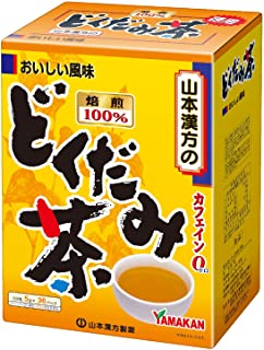 山本漢方 どくだみ茶100％ 〈ティー