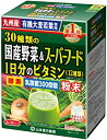 【商品特徴】 ●「九州産有機大麦若葉」をはじめとした30種類の「国産野菜+スーパーフード（高麗人参、マカ、ユーグレナ等）」をブレンドし贅沢に仕上げました。 【お召上がり方】 本品は、通常の食生活において、1日1〜2回を目安にお召し上がりください。 本品は食品ですので、いつお召し上がりいただいても構いません。 牛乳、豆乳又は水 約100ccの中へ、1回に小さじ（ティースプーン）軽く山盛り2杯（約2.5g〜3.0g）を入れ、スプーン又はマドラーにて、すばやく、よくかきまぜてお召し上がりください。 また、シェーカーにて、シェイクしますと、さらにおいしくなります。 シェーカーのない方は、広口のペットボトルをご利用ください。 ご使用の際にはキャップをしめて注意してご利用ください。 熱湯でのご使用はおひかえください。 緑黄色野菜、食物繊維など、多く取りたい方は、1日2〜3回（6g〜9g）お召し上がりください。 ● アイス（氷入り）、ホットの微温でも、またいつ飲まれても構いません。 ● お好みにより、濃さは調整してください。 ● お抹茶は入っておりません。 ● 生ものですので、つくりおきしないでください。 ● ヨーグルト、きな粉、豆乳、ハチミツ、アイスクリーム、お好みのジュース、焼酎の水割りにほんの少々、ホットケーキ、パン、プリン、その他レシピに使用していただいても結構です。 【原材料】 有機大麦若葉（国産）、黒糖、野菜粉末（下記イラスト参照）、米麹（米（国産）、麹菌）、乳糖（乳成分を含む）、乳酸菌YK-1、ウコン、サラシア、ナツメの実、はとむぎ、マカ、高麗人参、ユーグレナ/ビタミンC，抽出ビタミンE，ナイアシン、パントテン酸Ca，甘味料（ソーマチン）、ビタミンB1，ビタミンB2，ビタミンB6、ビタミンA，葉酸、ビオチン、ビタミンD，ビタミンB12 【ご注意】 ※パッケージデザイン等が予告なく変更される場合もあります。 ※商品廃番・メーカー欠品など諸事情によりお届けできない場合がございます。 販売元：山本漢方製薬株式会社 商品に関するお問い合わせ先 電話：0568-73-3131 受付時間／平日9:00〜17:00 （土日祝除く）広告文責：有限会社シンエイ 電話：077-545-0252