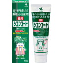 【医薬部外品】シコンコート 110g