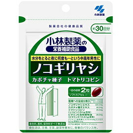 【定形外郵便で送料無料】小林製薬のノコギリヤシ 60粒 約30日分