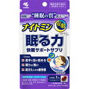 【定形外郵便で送料無料!】【機能性表示食品】ナイトミン 眠る力 快眠サポートサプリ 20粒 20日分(4)