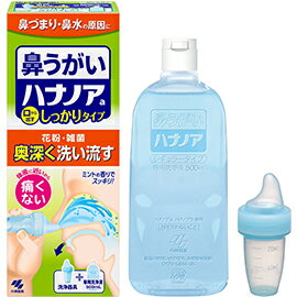 【商品特徴】 ●鼻の奥までしっかり洗える！ 洗浄液を鼻から入れて口から出すので、鼻の奥深くに付着した花粉や雑菌をしっかり洗い流すことができます ●鼻にしみない、痛くない！ 体液に近い成分でできているので、鼻がツーンと痛くなりません ●簡単に鼻うがいができる！ ノズルを鼻の穴に入れ、洗浄液を流し込むだけで、簡単に鼻うがいができます ●ミントの香りでスッキリ！ 鼻の奥までミントの香りが広がり、スッキリ爽やかになります 分類：一般医療機器 【ご注意】 ※パッケージデザイン等が予告なく変更される場合もあります。 ※商品廃番・メーカー欠品など諸事情によりお届けできない場合がございます。 製造、販売元：小林製薬株式会社 商品に関するお問い合わせ先 電話：0120-5884-01 受付時間／平日9:00〜17:00 （土日祝除く）広告文責：有限会社シンエイ 電話：077-545-0252