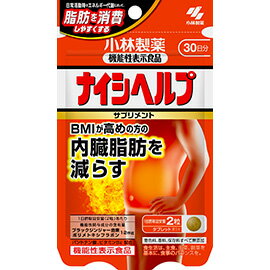 小林製薬の機能性表示食品 ナイシヘルプ 60粒 30日分 1